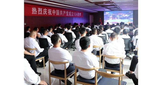 方原紅·創先鋒|集團黨委及各支部組織開展系列主題黨日活動慶祝中國共產黨成立104周年